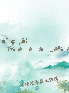 小獸妃，萌萌噠